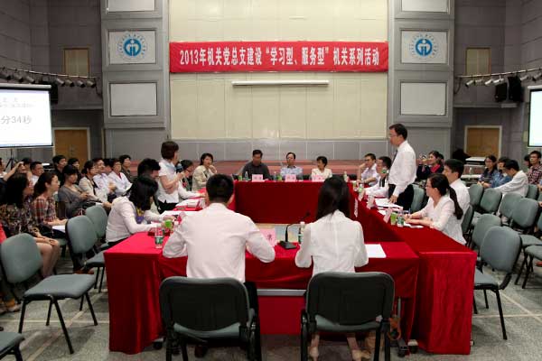 机关总支掀起建设学习型 服务型机关辩论热潮